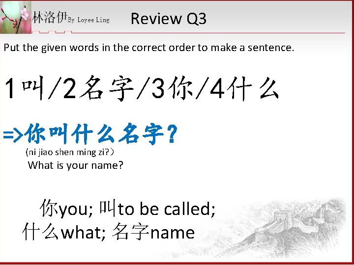 Review Q 3 Put the given words in the correct order to make a