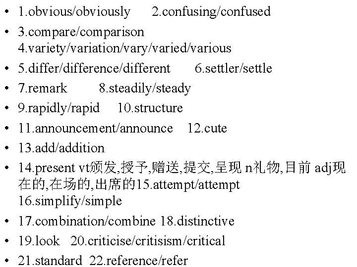  • 1. obvious/obviously 2. confusing/confused • 3. compare/comparison 4. variety/variation/vary/varied/various • 5. differ/difference/different
