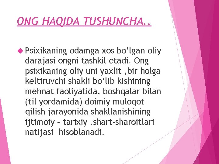 ONG HAQIDA TUSHUNCHA. . Psixikaning odamga xos bo’lgan oliy darajasi ongni tashkil etadi. Ong