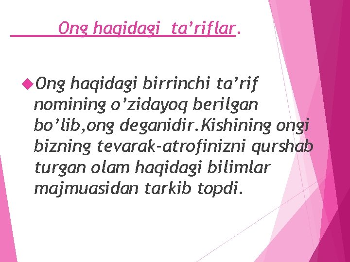 Ong haqidagi ta’riflar. Ong haqidagi birrinchi ta’rif nomining o’zidayoq berilgan bo’lib, ong deganidir. Kishining