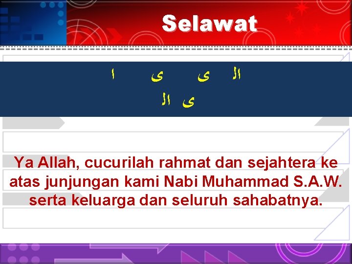 Selawat ﺍ ﻯ ﻯ ﻯ ﺍﻟ Ya Allah, cucurilah rahmat dan sejahtera ke atas