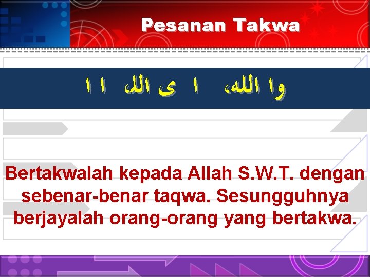 Pesanan Takwa ﺍ ﺍ ، ﺍ ﻯ ﺍﻟﻠ ، ﻭﺍ ﺍﻟﻠﻪ Bertakwalah kepada Allah