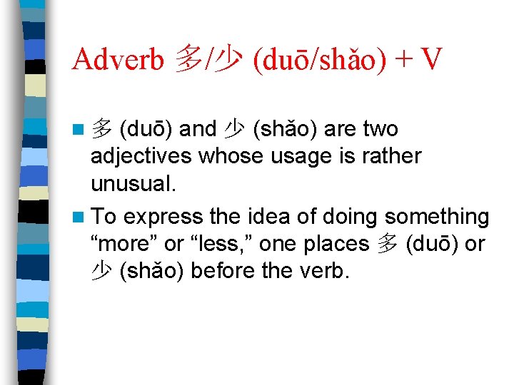 Adverb 多/少 (duō/shǎo) + V (duō) and 少 (shǎo) are two adjectives whose usage