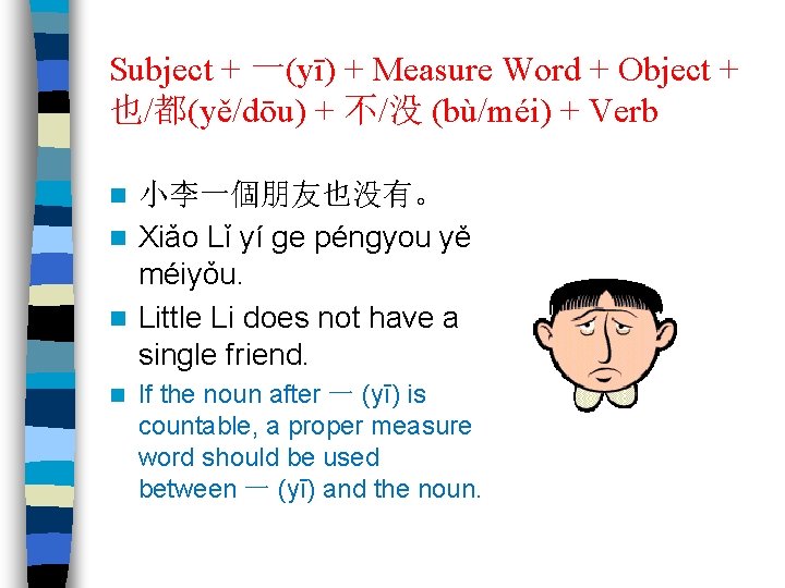 Subject + 一(yī) + Measure Word + Object + 也/都(yě/dōu) + 不/没 (bù/méi) +