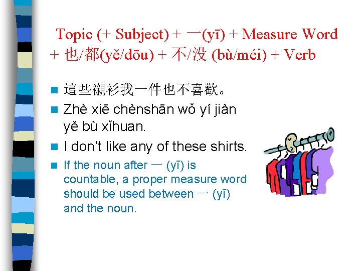 Topic (+ Subject) + 一(yī) + Measure Word + 也/都(yě/dōu) + 不/没 (bù/méi) +