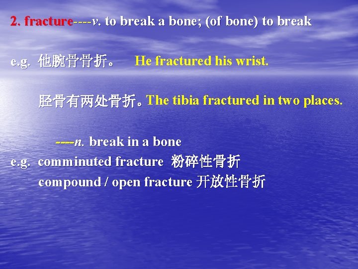 2. fracture----v. to break a bone; (of bone) to break e. g. 他腕骨骨折。 He