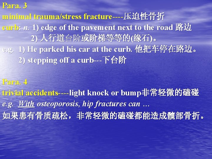 Para. 3 minimal trauma/stress fracture----压迫性骨折 curb: n. 1) edge of the pavement next to