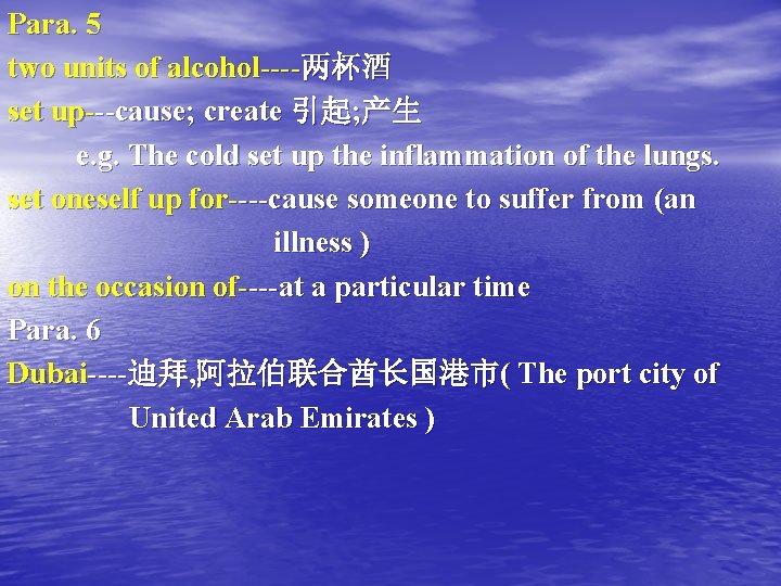 Para. 5 two units of alcohol----两杯酒 set up---cause; create 引起; 产生 e. g. The