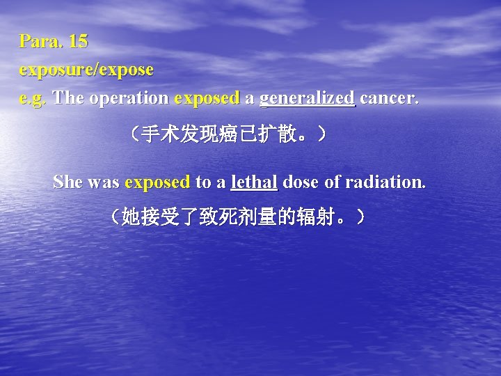 Para. 15 exposure/expose e. g. The operation exposed a generalized cancer. （手术发现癌已扩散。） She was