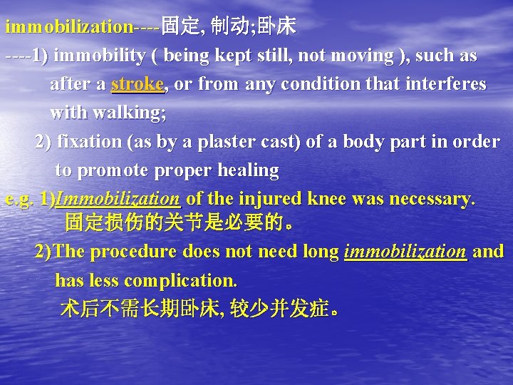 immobilization----固定, 制动; 卧床 ----1) immobility ( being kept still, not moving ), such as