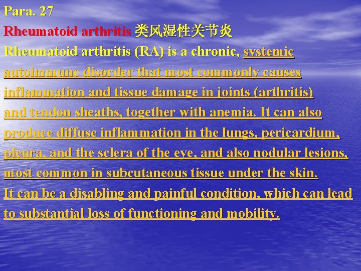 Para. 27 Rheumatoid arthritis 类风湿性关节炎 Rheumatoid arthritis (RA) is a chronic, systemic autoimmune disorder
