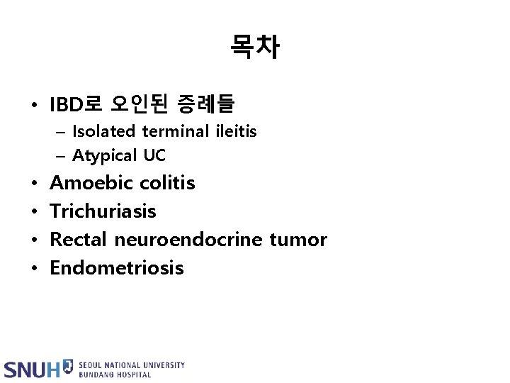 목차 • IBD로 오인된 증례들 – Isolated terminal ileitis – Atypical UC • •