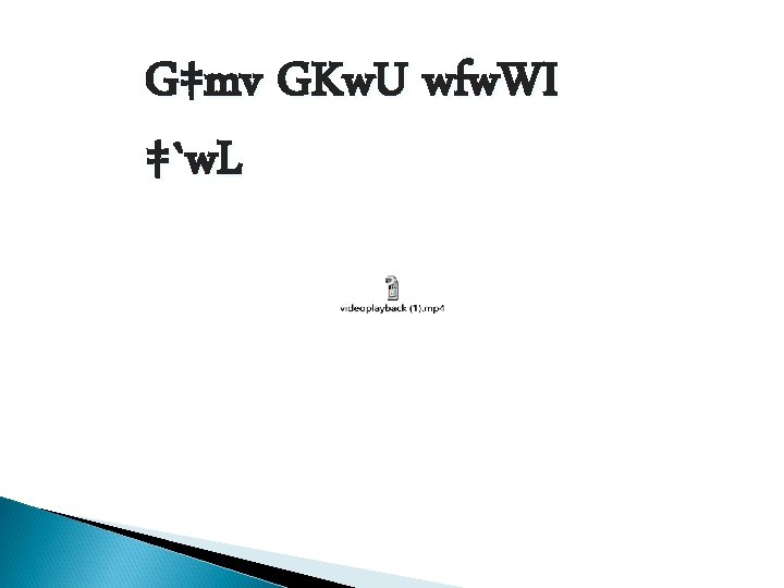 G‡mv GKw. U wfw. WI ‡`w. L 