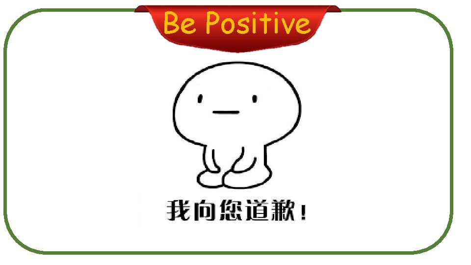 Be Positive 