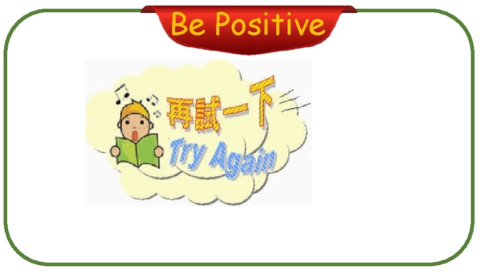 Be Positive 