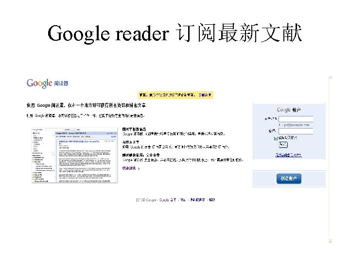 Google reader 订阅最新文献 