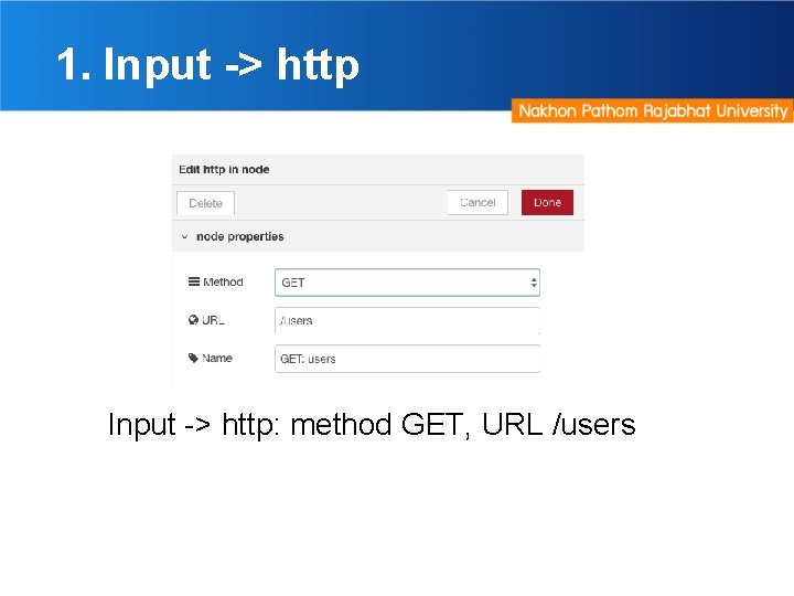 1. Input -> http: method GET, URL /users 