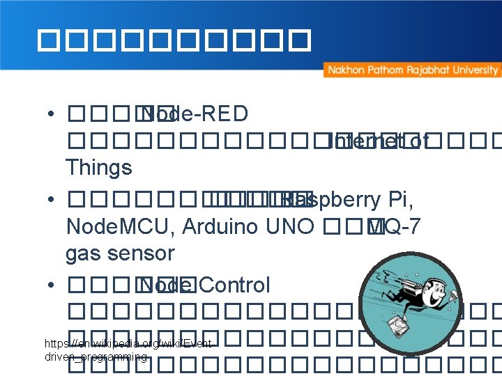 ����� • ����� Node-RED ���������� Internet of Things • ������ Raspberry Pi, Node. MCU,