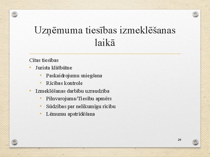 Uzņēmuma tiesības izmeklēšanas laikā Citas tiesības • Jurista klātbūtne • Paskaidrojumu sniegšana • Rīcības