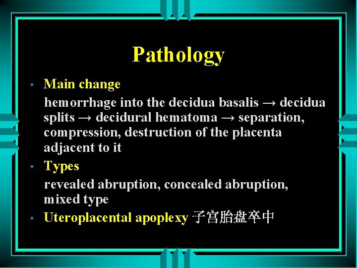 Pathology • • • Main change hemorrhage into the decidua basalis → decidua splits