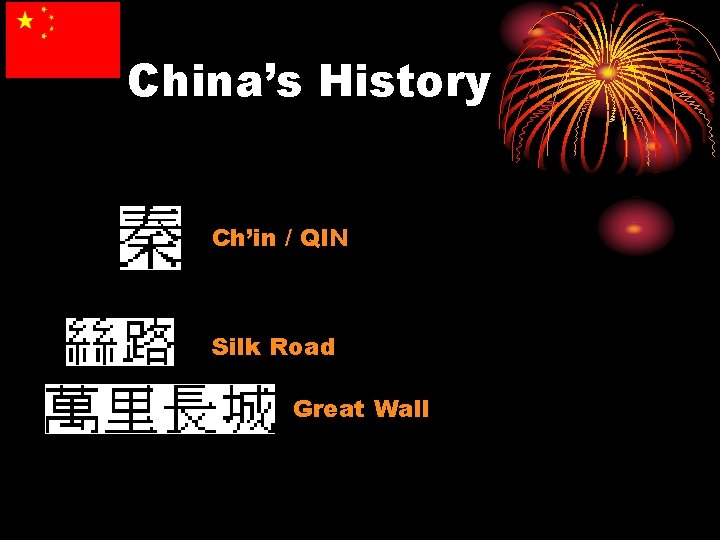 China’s History Ch’in / QIN Silk Road Great Wall 
