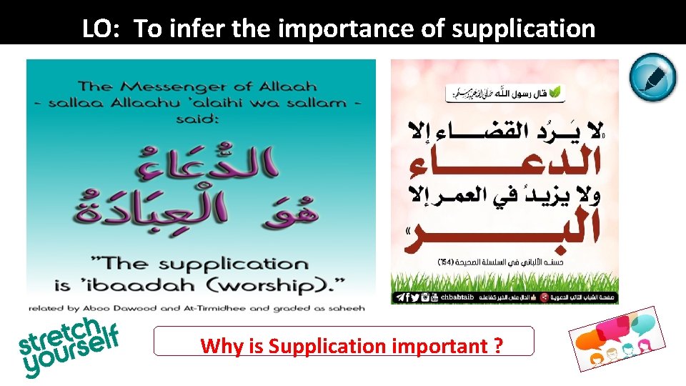 LO: To infer the importance of supplication. Why is Supplication important ? 