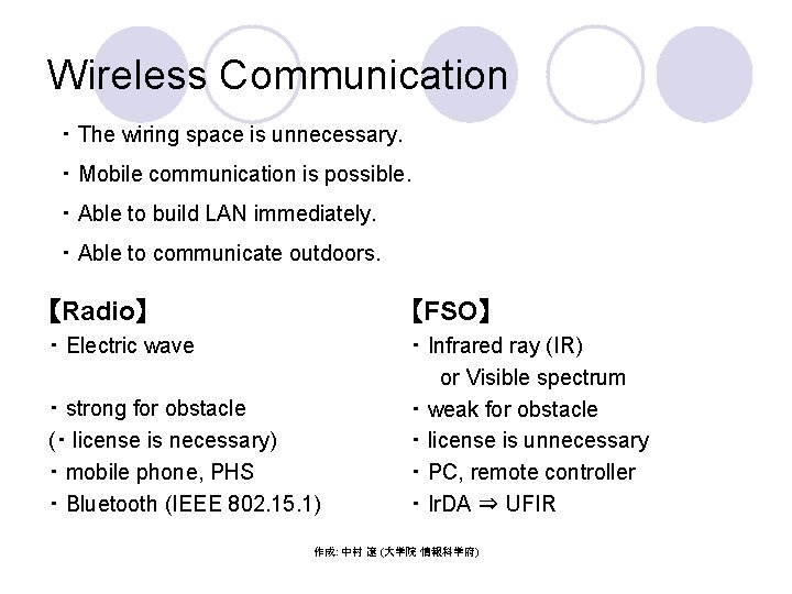 Wireless Communication ・ The wiring space is unnecessary. ・ Mobile communication is possible. ・