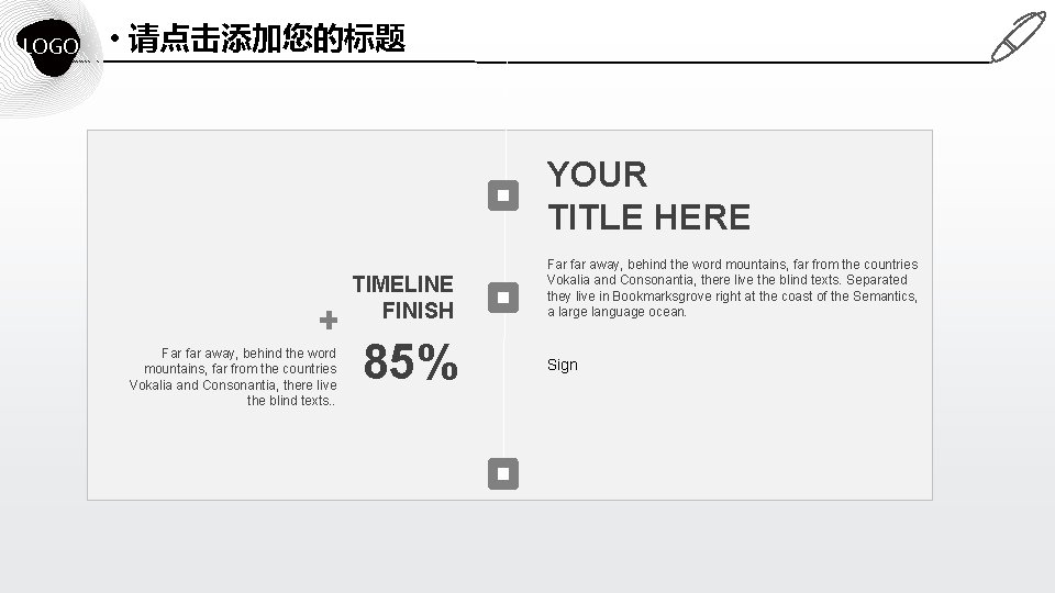 LOGO • 请点击添加您的标题 YOUR TITLE HERE TIMELINE FINISH Far far away, behind the word