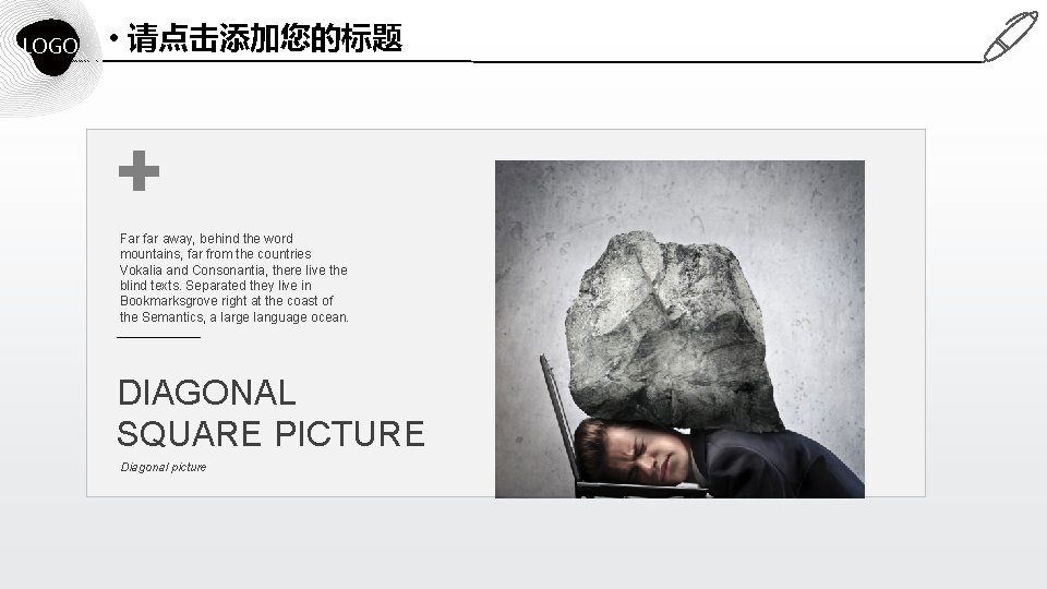 LOGO • 请点击添加您的标题 Far far away, behind the word mountains, far from the countries