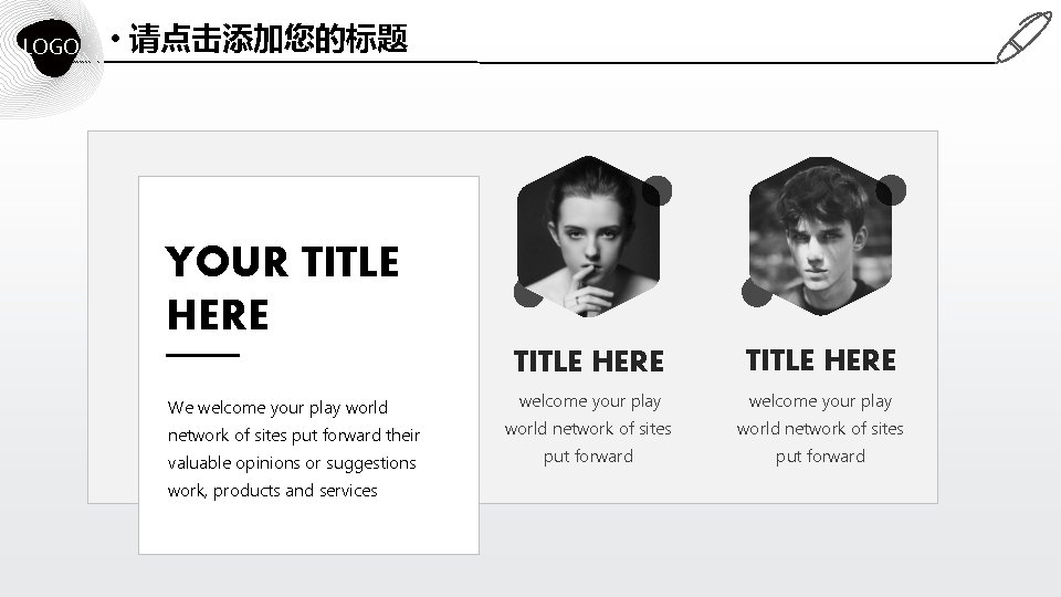 LOGO • 请点击添加您的标题 YOUR TITLE HERE We welcome your play world network of sites