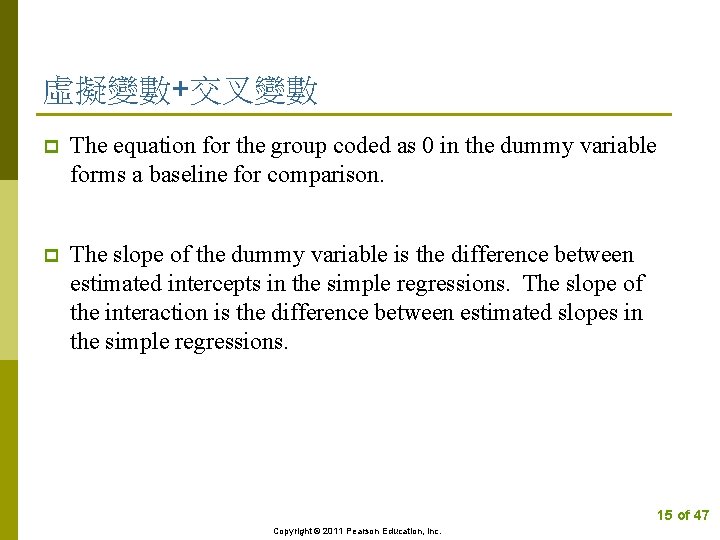 虛擬變數+交叉變數 p The equation for the group coded as 0 in the dummy variable