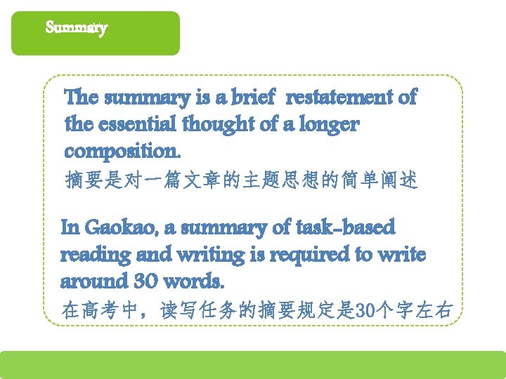 Summary The summary is a brief restatement of the essential thought of a longer