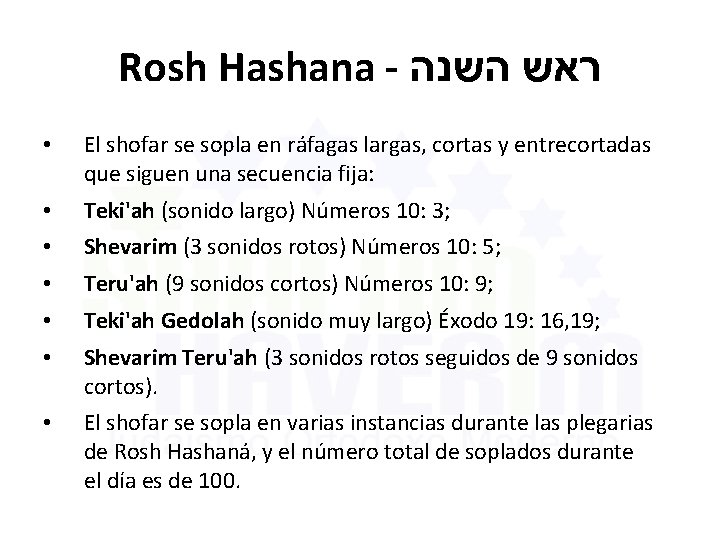 Rosh Hashana - ראש השנה • El shofar se sopla en ráfagas largas, cortas