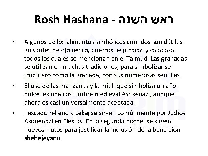 Rosh Hashana - ראש השנה • Algunos de los alimentos simbólicos comidos son dátiles,