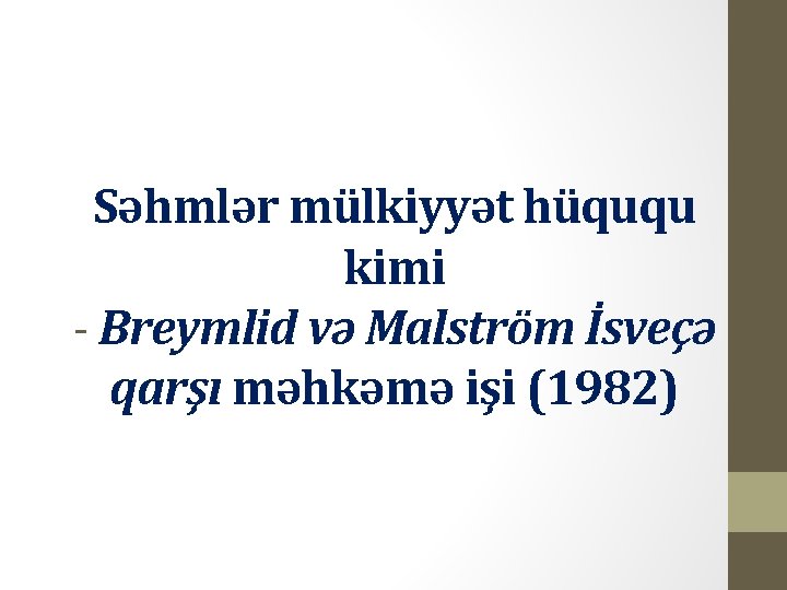 Səhmlər mülkiyyət hüququ kimi - Breymlid və Malström İsveçə qarşı məhkəmə işi (1982) Səhmlər mülkiyyət hüququ kimi - Breymlid və Malström İsveçə qarşı məhkəmə işi (1982)