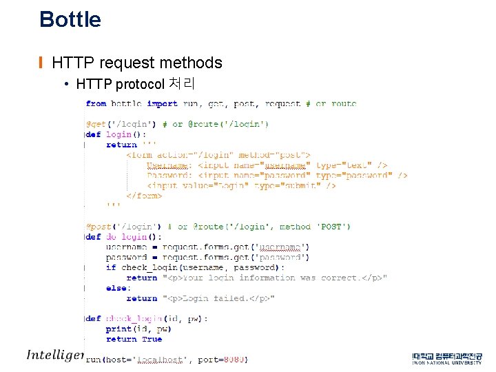 Bottle HTTP request methods • HTTP protocol 처리 15 Bottle HTTP request methods • HTTP protocol 처리 15