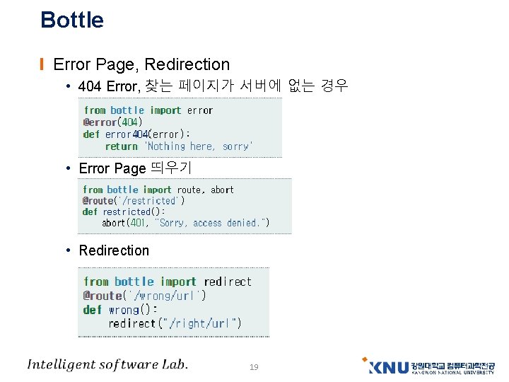 Bottle Error Page, Redirection • 404 Error, 찾는 페이지가 서버에 없는 경우 • Error Bottle Error Page, Redirection • 404 Error, 찾는 페이지가 서버에 없는 경우 • Error