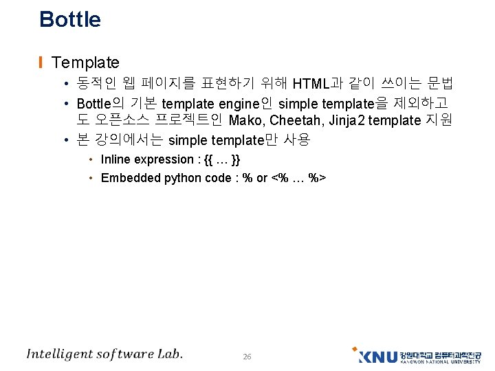 Bottle Template • 동적인 웹 페이지를 표현하기 위해 HTML과 같이 쓰이는 문법 • Bottle의 Bottle Template • 동적인 웹 페이지를 표현하기 위해 HTML과 같이 쓰이는 문법 • Bottle의