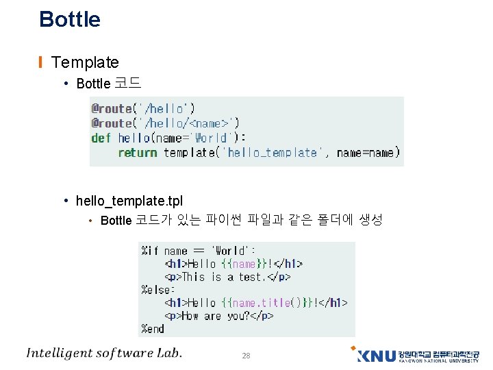 Bottle Template • Bottle 코드 • hello_template. tpl • Bottle 코드가 있는 파이썬 파일과 Bottle Template • Bottle 코드 • hello_template. tpl • Bottle 코드가 있는 파이썬 파일과