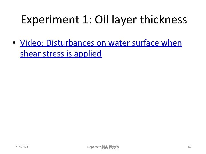 Experiment 1: Oil layer thickness • Video: Disturbances on water surface when shear stress