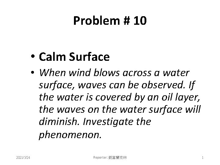 Problem # 10 • Calm Surface • When wind blows across a water surface,