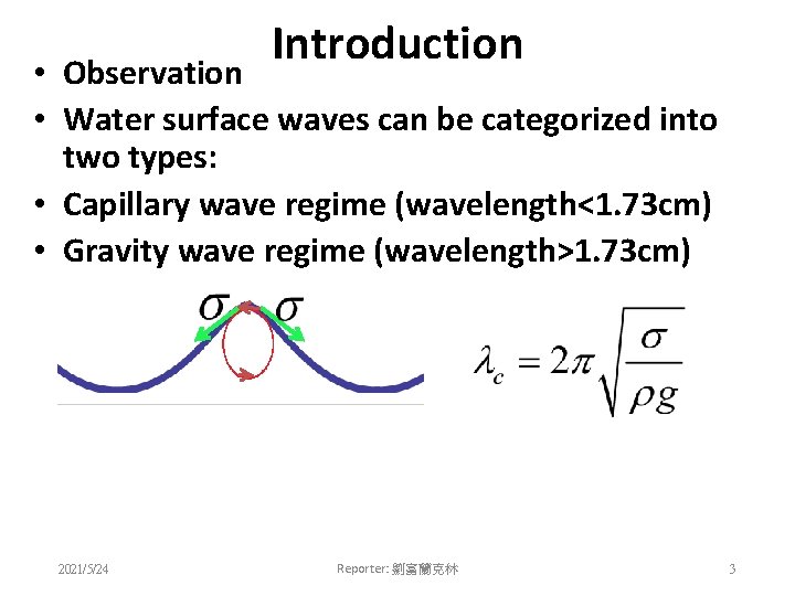 Introduction • Observation • Water surface waves can be categorized into two types: •