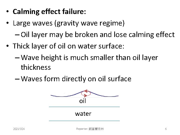  • Calming effect failure: • Large waves (gravity wave regime) – Oil layer