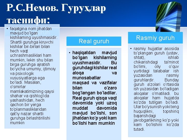 Р. С. Немов. Гуруҳлар таснифи: • faqatgina nom jihatdan Shartli guruh mavjud bo’lgan kishilarning