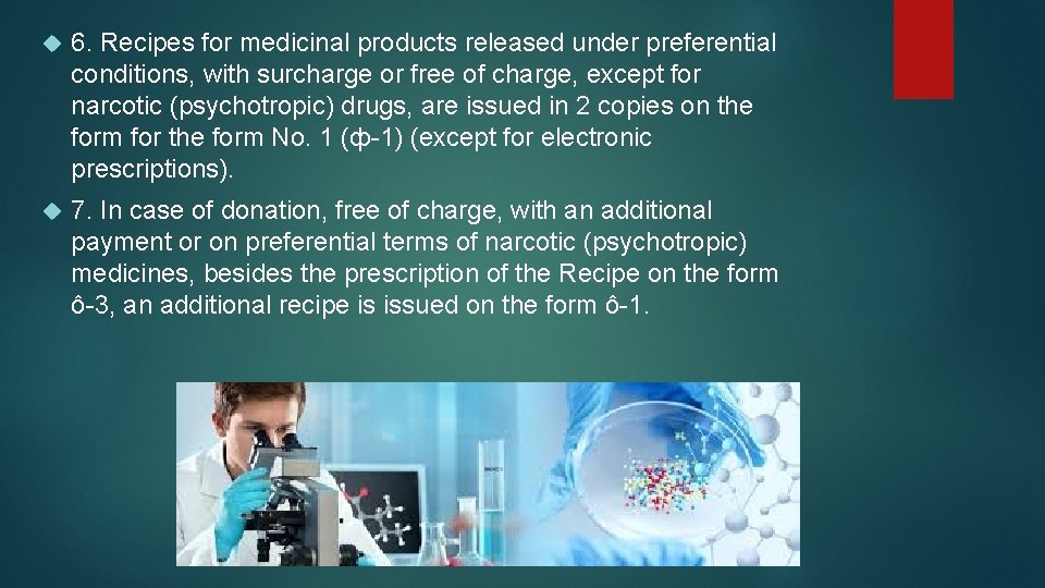  6. Recipes for medicinal products released under preferential conditions, with surcharge or free