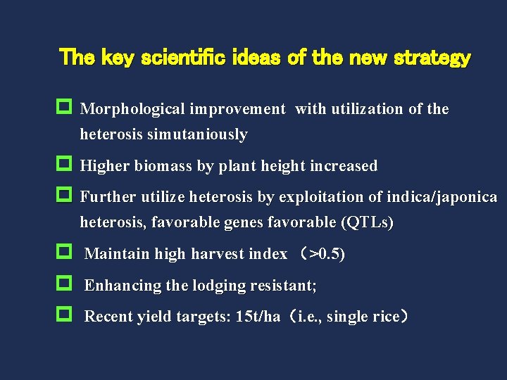 The key scientific ideas of the new strategy p Morphological improvement with utilization of