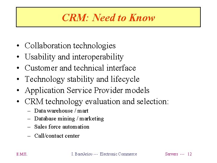 CRM: Need to Know • • • Collaboration technologies Usability and interoperability Customer and