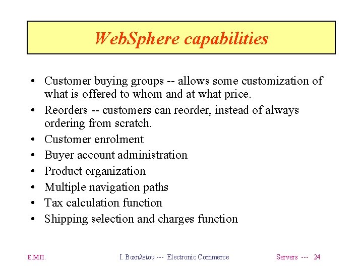 Web. Sphere capabilities • Customer buying groups -- allows some customization of what is