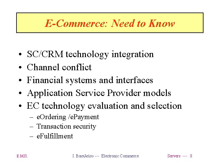 E-Commerce: Need to Know • • • SC/CRM technology integration Channel conflict Financial systems