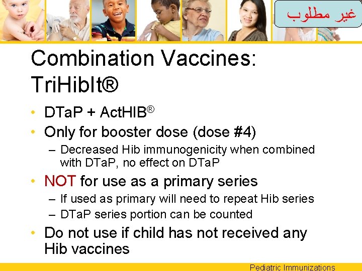  ﻏﻴﺮ ﻣﻄﻠﻮﺏ Combination Vaccines: Tri. Hib. It® • DTa. P + Act. HIB®